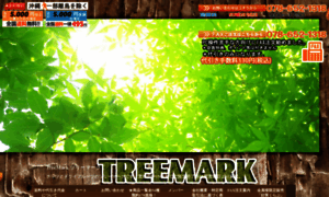 Tree-mark.chips.jp thumbnail