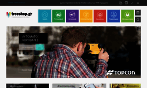 Treeshop.gr thumbnail