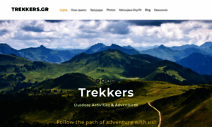 Trekkers.gr thumbnail