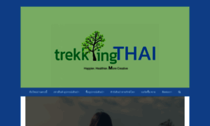 Trekkingthai.com thumbnail