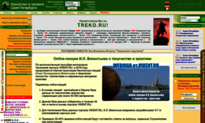 Treko.ru thumbnail