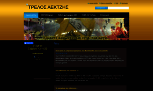 Trelos-aektzis.webnode.gr thumbnail