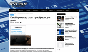 Trenazhery-dlja-sport-klubov.ru thumbnail