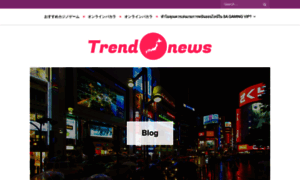 Trend-news.jp thumbnail