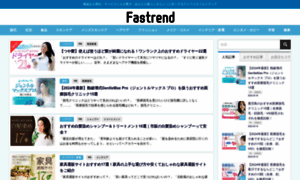 Trend-research.jp thumbnail