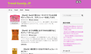 Trendgossipjp.site thumbnail