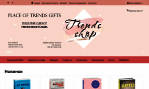 Trends-shop.com.ua thumbnail