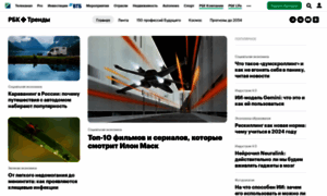 Trends.rbc.ru thumbnail