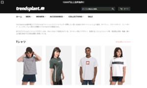 Trendsplant.jp thumbnail