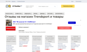 Trendsport.otzovy.ru thumbnail