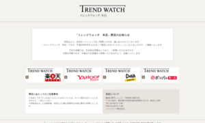 Trendwatch-hp.jp thumbnail