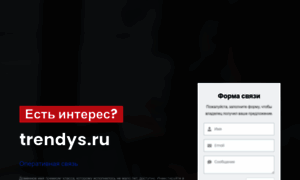 Trendys.ru thumbnail