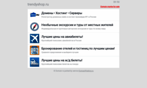 Trendyshop.ru thumbnail