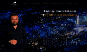 Treng.ru thumbnail