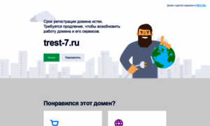 Trest-7.ru thumbnail