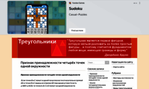 Treugolniki.ru thumbnail