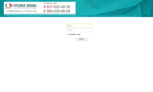 Trezvost.clientbase.ru thumbnail
