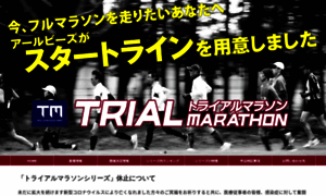 Trial-marathon-series.com thumbnail