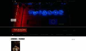 Trianon.gr thumbnail