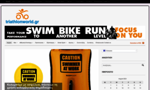 Triathlonworld.gr thumbnail