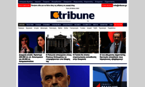 Tribune.gr thumbnail
