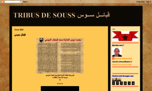 Tribus-de-souss.blogspot.com thumbnail