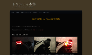 Tricity.jp thumbnail