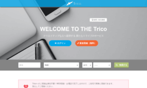 Trico.ne.jp thumbnail