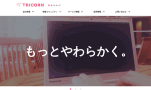 Tricorn.co.jp thumbnail