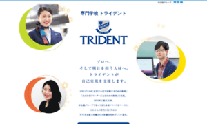 Trident.ac.jp thumbnail
