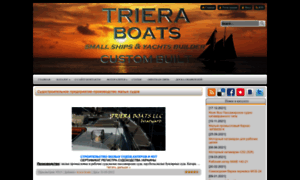 Triera-boats.at.ua thumbnail