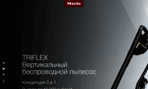 Triflex.miele.ru thumbnail