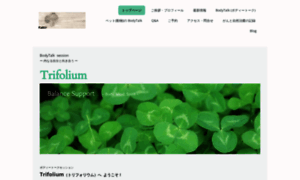 Trifolium21.com thumbnail