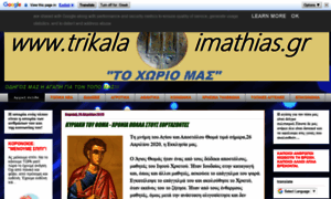 Trikala-imathias.gr thumbnail