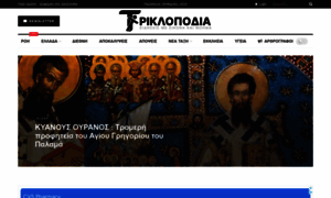 Triklopodia.gr thumbnail