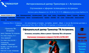 Trikolor-tv-astrakhan.ru thumbnail