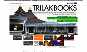 Trilakbooks.com thumbnail