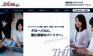 Trilink.co.jp thumbnail