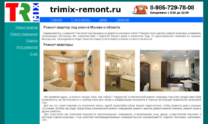 Trimix-remont.ru thumbnail