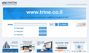 Trine.co.il thumbnail