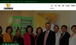 Trinityfinancial.ca thumbnail