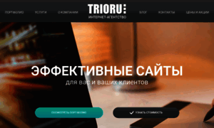 Trio-design.ru thumbnail