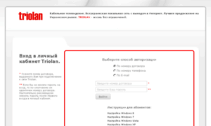 Triolan.com.ua thumbnail