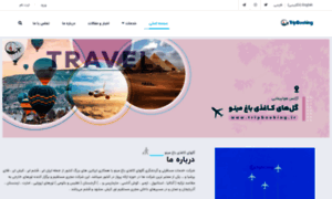 Tripbooking.ir thumbnail