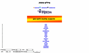 Tripedia.co.il thumbnail