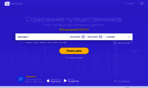 Tripinsurance.ru thumbnail