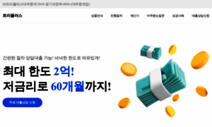 Triplus365.co.kr thumbnail