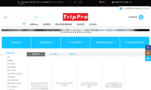 Trippro.com.hk thumbnail