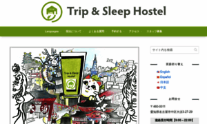 Tripsleephostel.com thumbnail