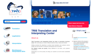 Tris.ua thumbnail